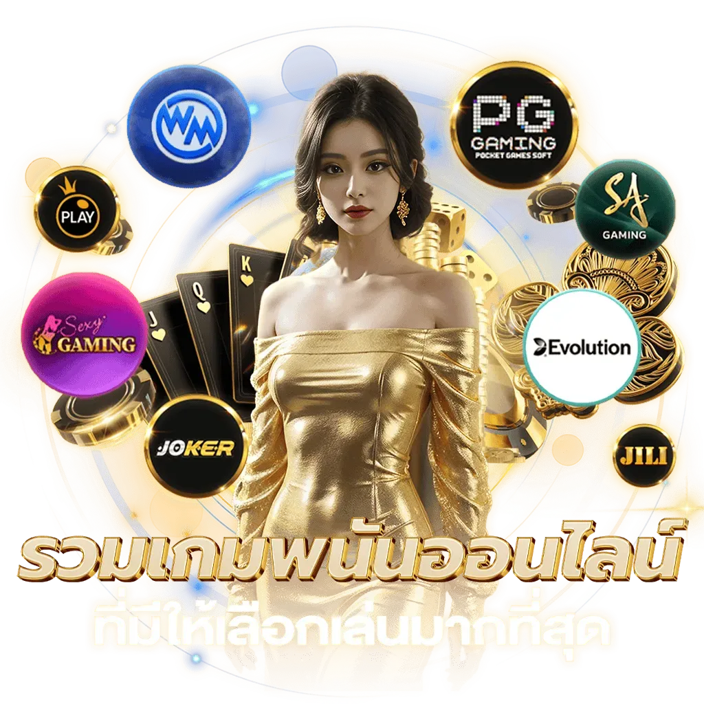 เว็บ พนัน ออนไลน์ ถูก กฎหมาย